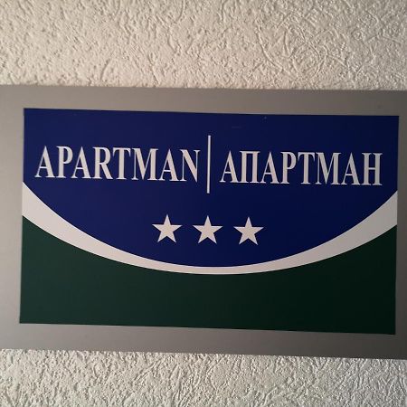 Apartman Gaga Lukavica Exterior foto